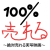 実写映画したら100％売れる漫画！『ランウェイで笑って！』『アクタージュ』『東京卍リベンジャーズ』