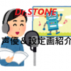 Dr.STONEの声優＆設定画紹介！